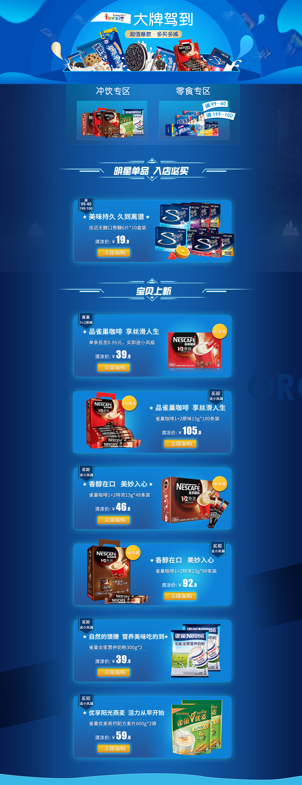 咖啡品类天猫活动首页（图ZMTQ1OTEwMjMy） - 电商 - 站酷设计师ted1994原创素材 - 站酷ZCOOL