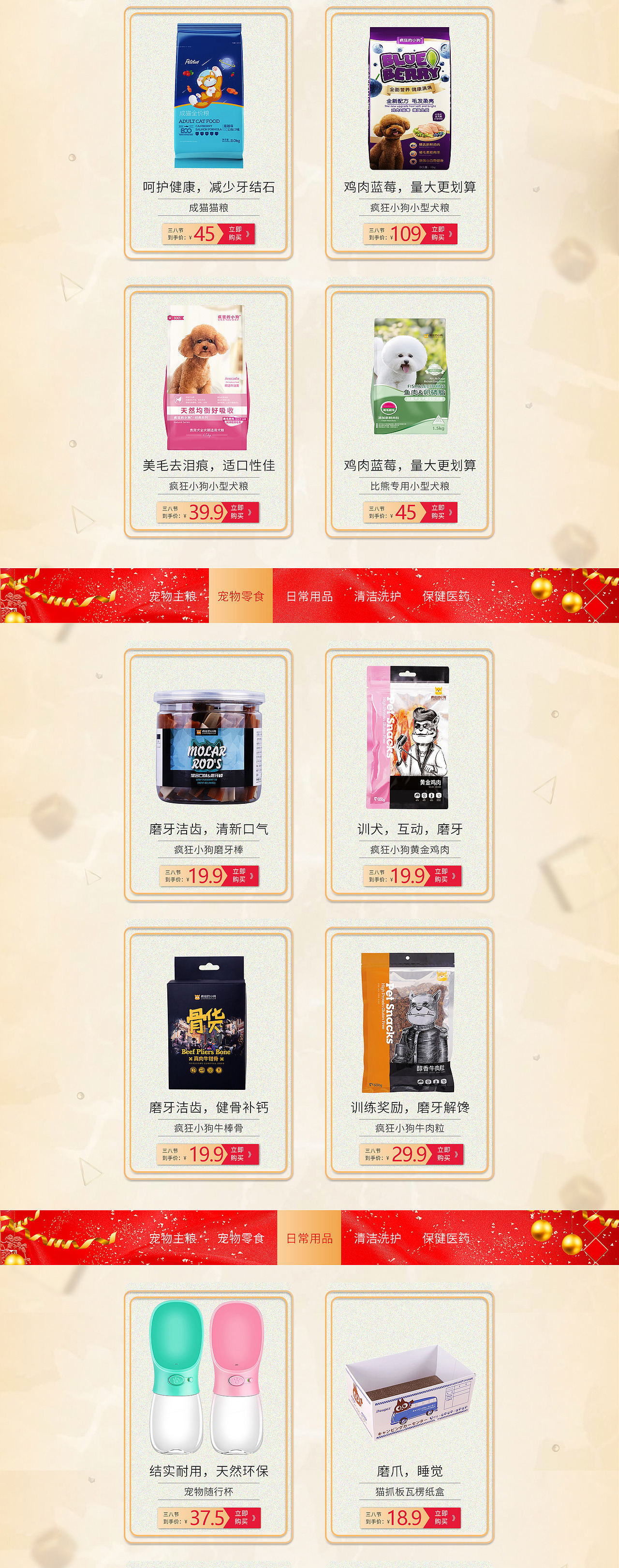 38页面（图ZMTQ3MzAzMjgw） - 电商 - 站酷设计师逗比的日子原创素材 - 站酷ZCOOL