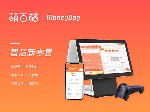 门店一体化服务系统