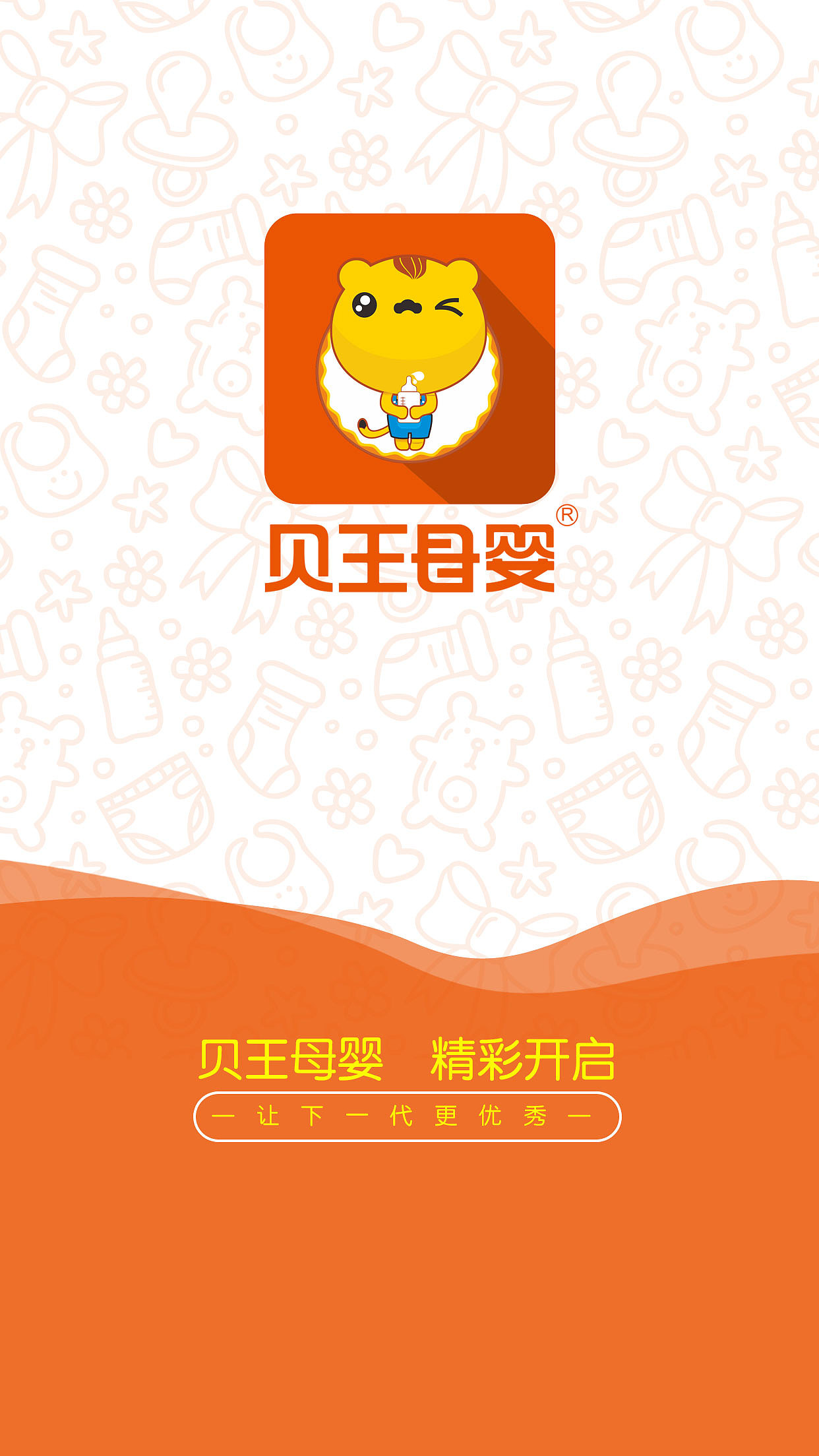 app启动页