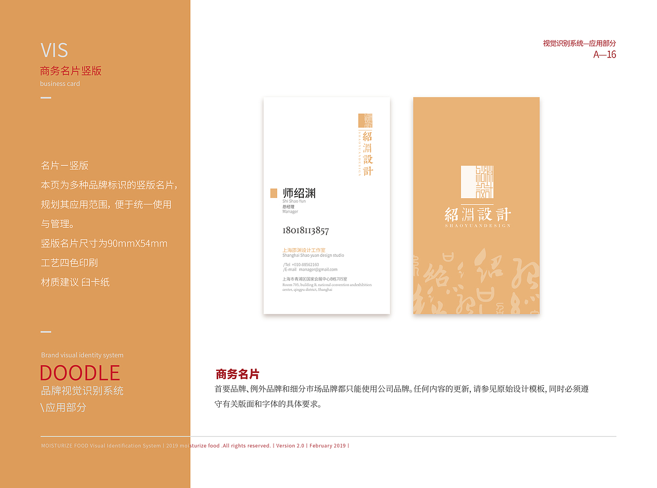 邵渊设计工作室（图ZMTYxNzQxMzIw） - 其他平面 - 站酷设计师钾碘钠原创素材 - 站酷ZCOOL