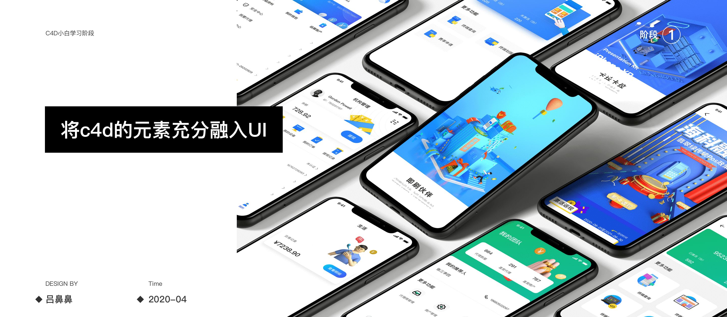 C4D的工作应用（图ZMjE0NzU2NzI0） - 其他UI - 站酷设计师吕鼻鼻原创素材 - 站酷ZCOOL