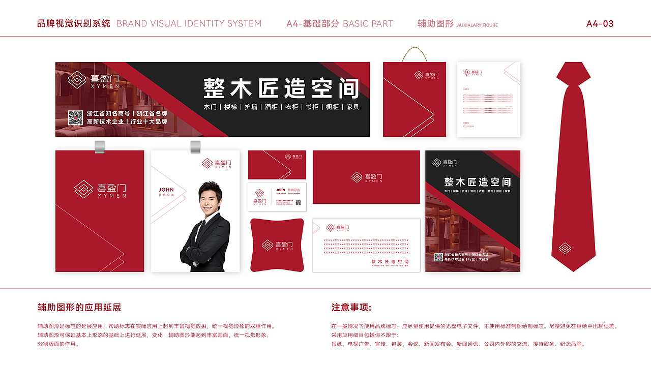 整木定制家居品牌VI全案整理（图ZMjkwMjg5NTIw） - 品牌 - 站酷设计师leeiiii原创素材 - 站酷ZCOOL