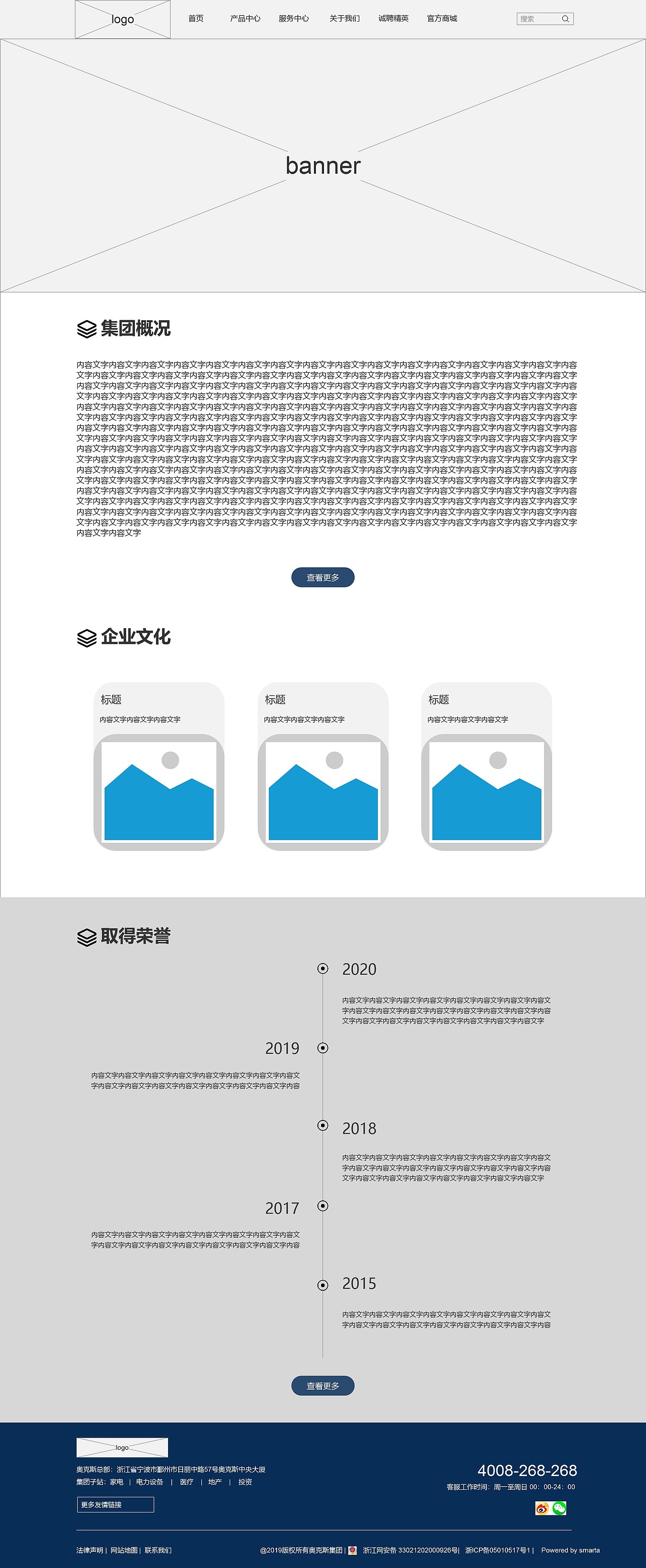 奥克斯企业官网视觉图与原型图（图ZMjk5Mzg5NDY0） - 企业官网 - 站酷设计师丸鱼原创素材 - 站酷ZCOOL