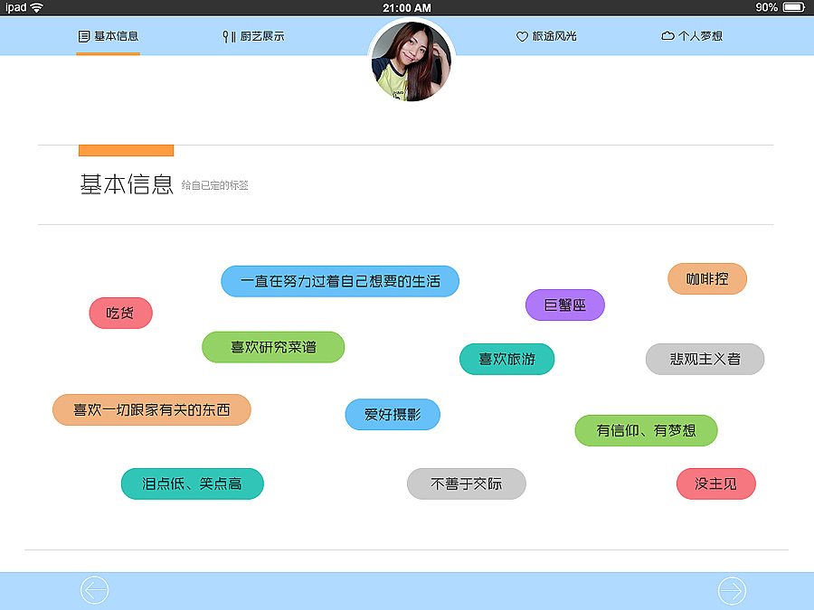 ❤-个人响应式网站-❤