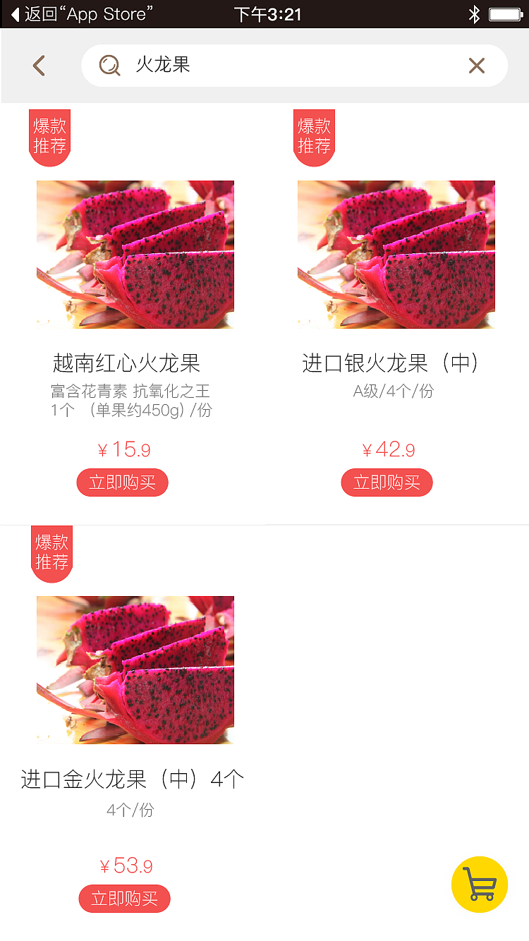 鲜果APP（图ZODMyMjM2NzY=） - APP界面 - 站酷设计师怎样心情原创素材 - 站酷ZCOOL