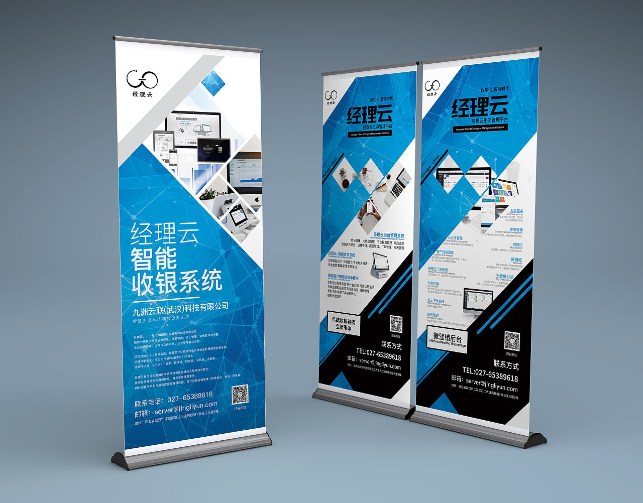 企业易拉宝展示