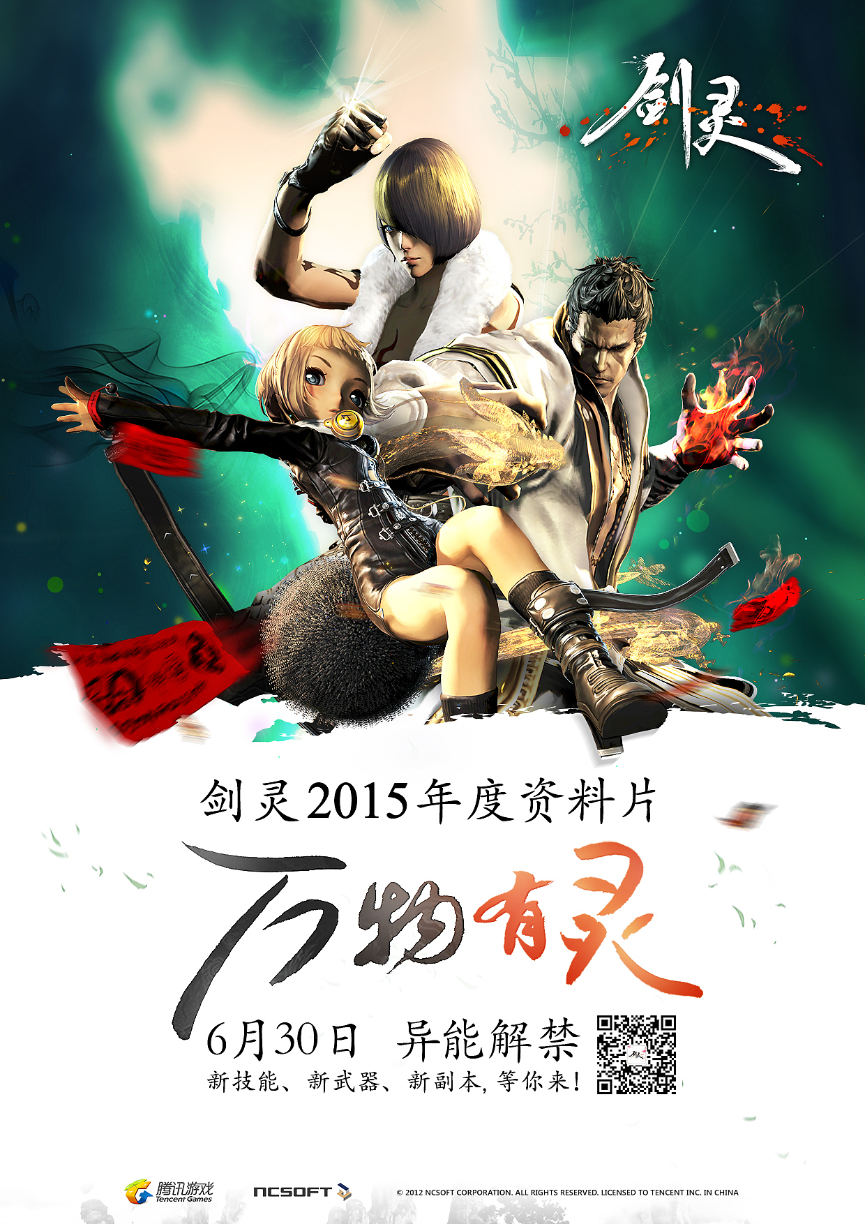 2015年-“万物有灵”带来好运（图ZMzAyNDg0OTY=） - 游戏/娱乐 - 站酷设计师小蛇m原创素材 - 站酷ZCOOL
