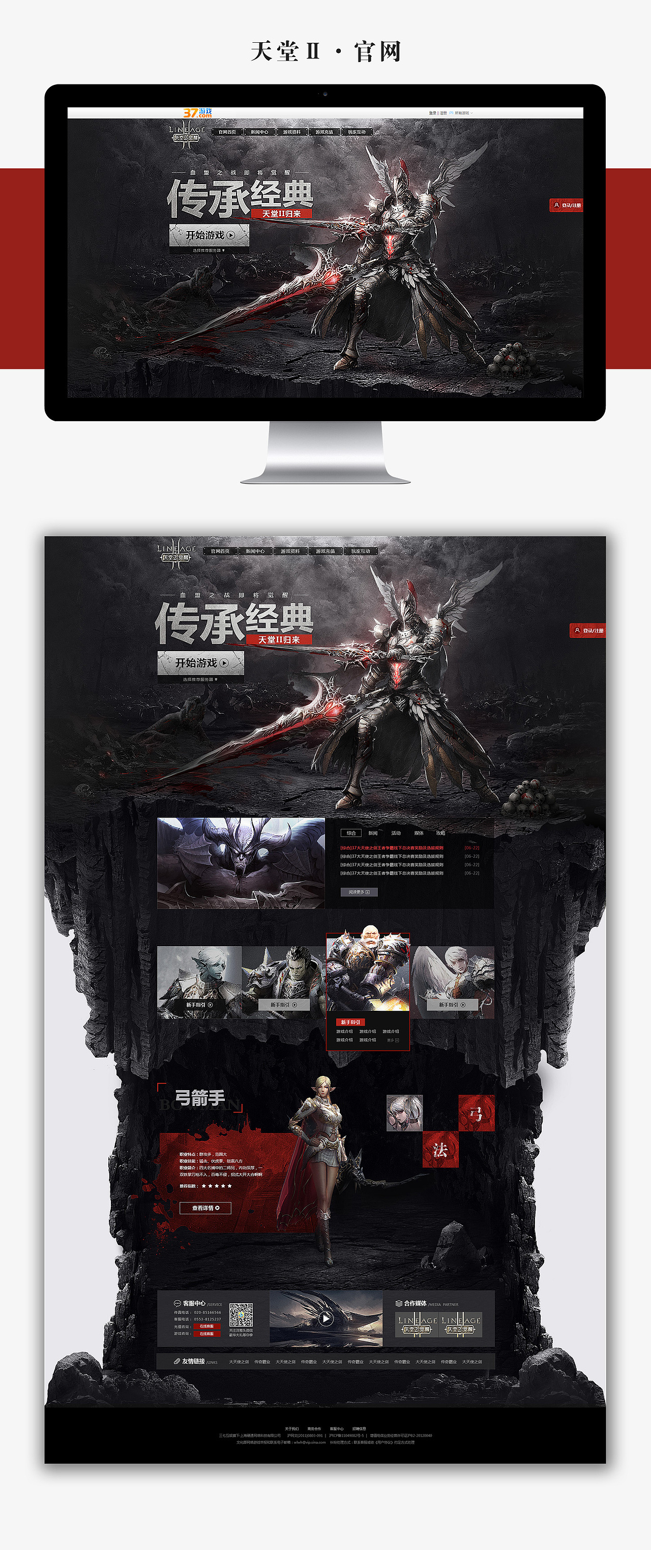 2017上半年页面小结（图ZODA4NzM4MjQ=） - 游戏/娱乐 - 站酷设计师王温柔原创素材 - 站酷ZCOOL