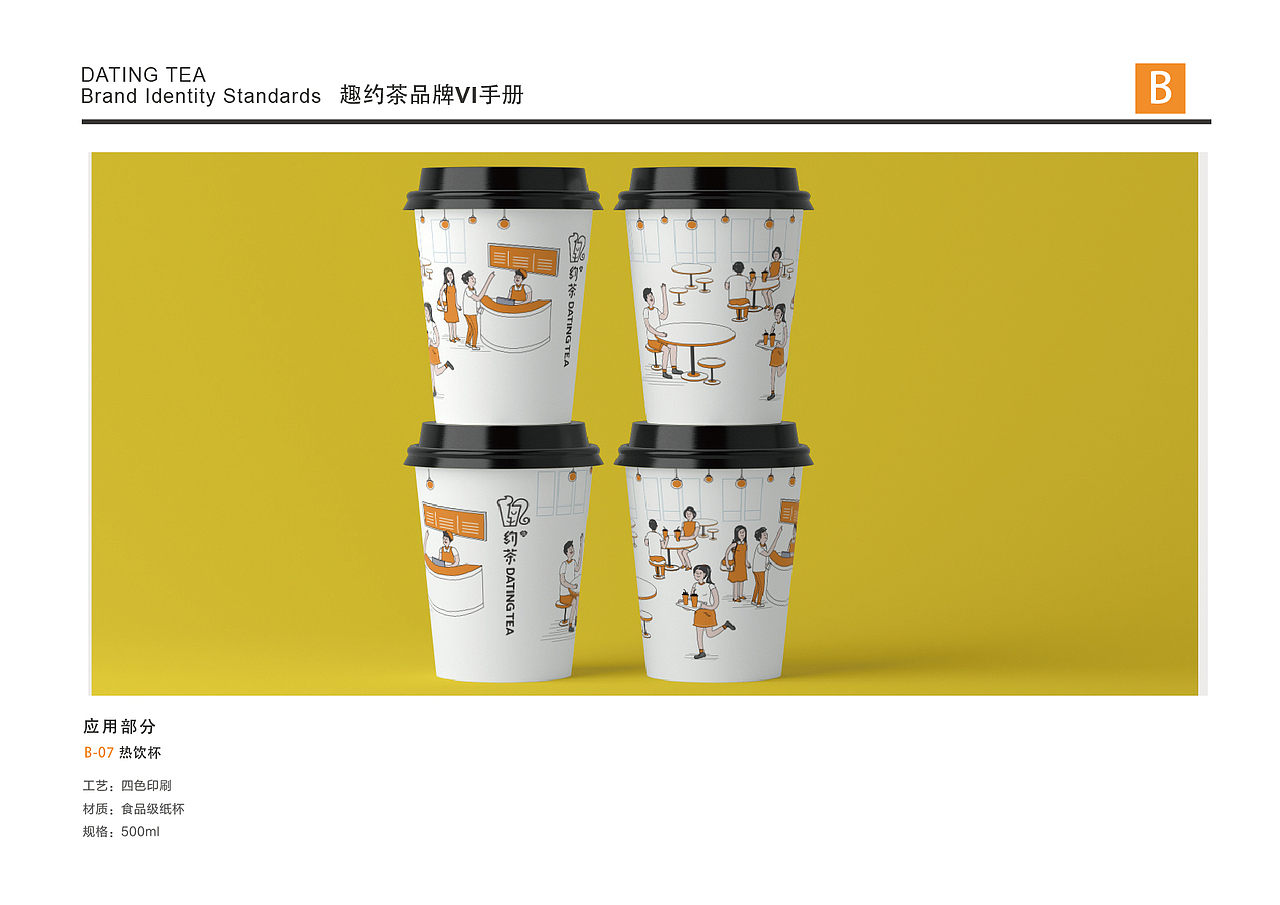 饮品奶茶全案设计策划—北京餐饮策划设计餐饮logo（图ZMTEyMzI2NDk2） - 品牌 - 站酷设计师点邦品牌设计原创素材 - 站酷ZCOOL
