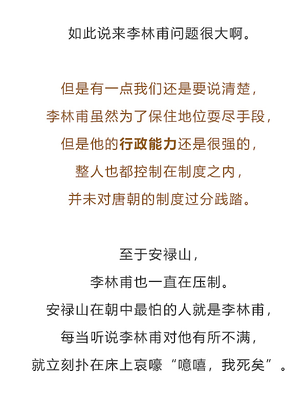 他们五个谁才是造成安史之乱的罪魁祸首？（图ZMTQ0NjIxMTUy） - 中/长篇漫画 - 站酷设计师晶姐漫侃原创素材 - 站酷ZCOOL