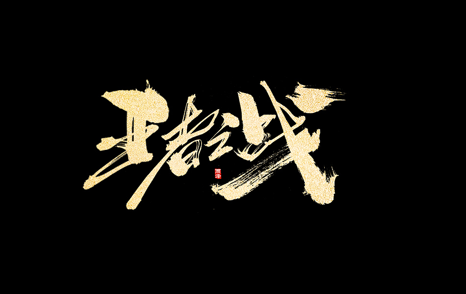 雨泽/曾玉波/七月忧愁