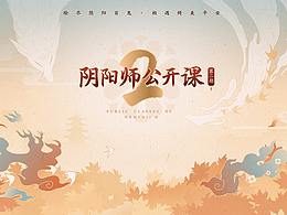 梦幻西游
