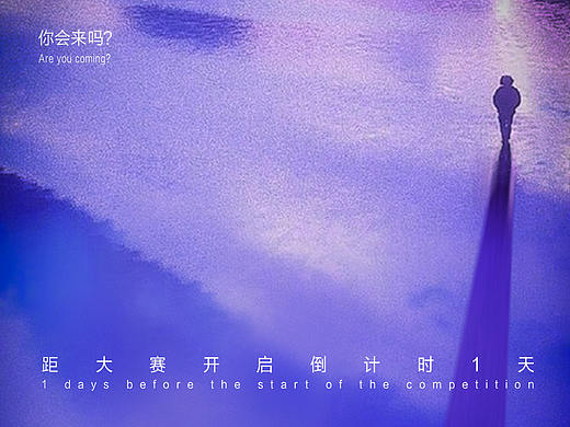 华为主题倒计时海报