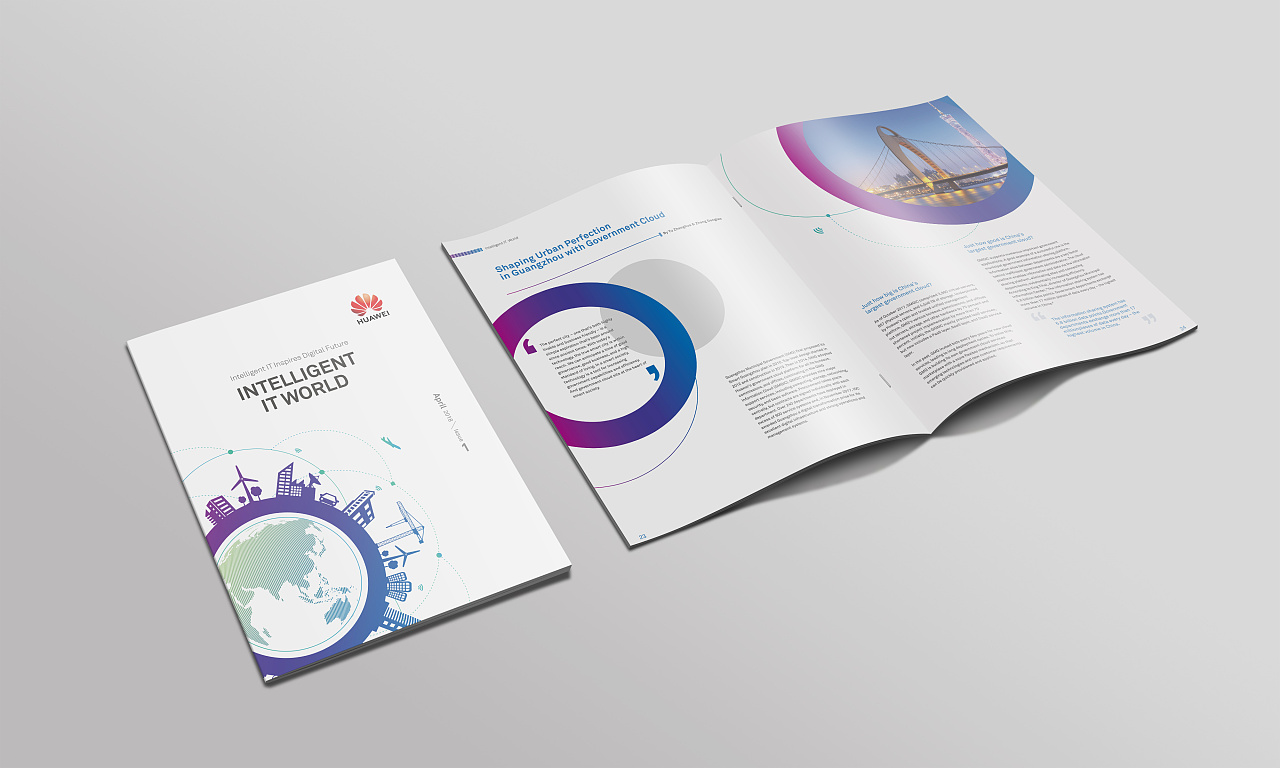 华为it数智慧画册设计