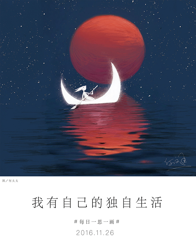 又30天插画汇总【何文通每日一画】第三十三辑(图ZNjUxOTcwODQ=) - 艺术插画 - 站酷设计师何文通原创素材 - 站酷ZCOOL