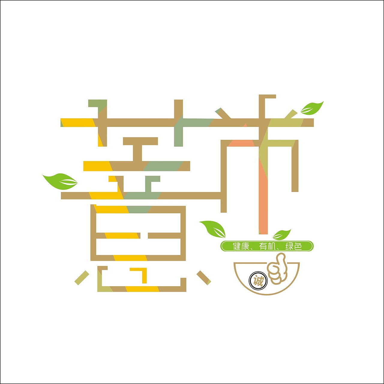 薏米|平面|logo|默念陌上_原创作品-站酷zcool