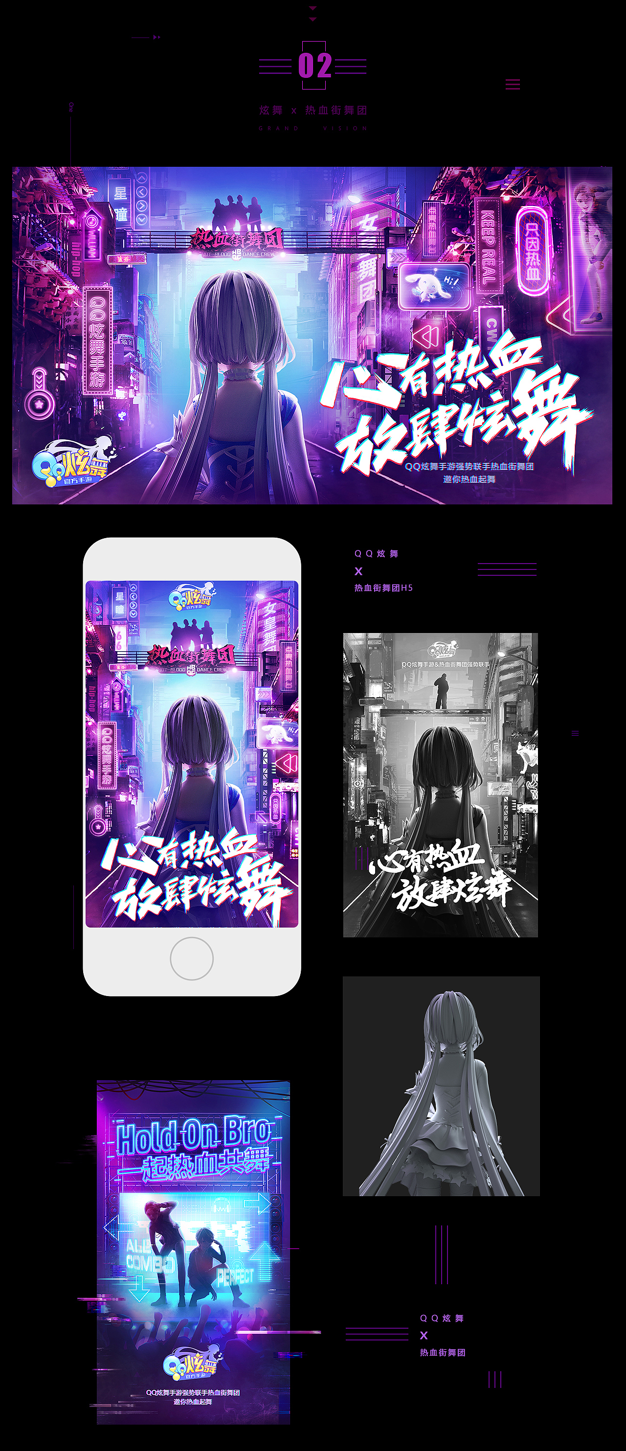 WISEMIND - QQ炫舞系列海报（图ZMTE3NzUwMTU2） - 海报 - 站酷设计师玖作文化原创素材 - 站酷ZCOOL