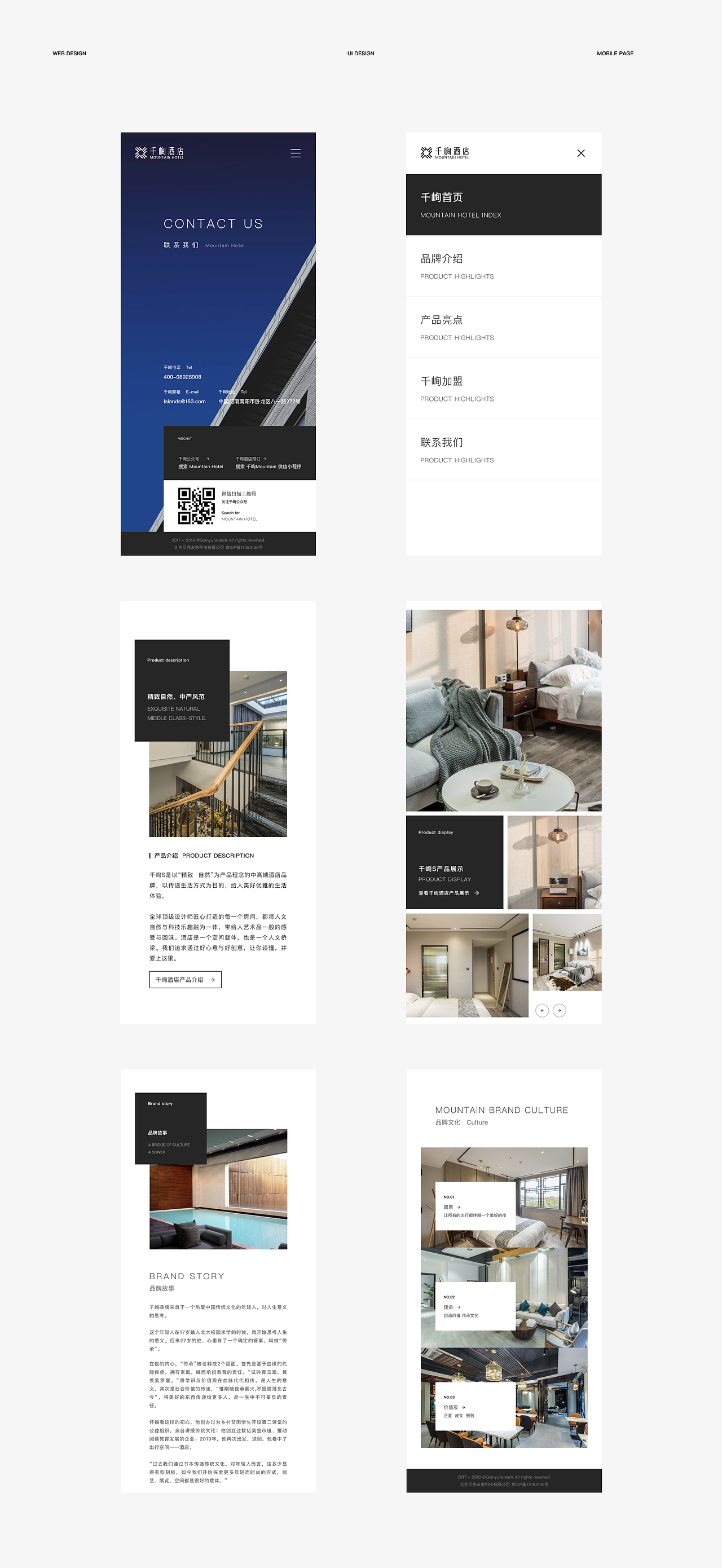 千峋酒店官网设计（图ZMjExNDE2NTA0） - 企业官网 - 站酷设计师歸藏原创素材 - 站酷ZCOOL