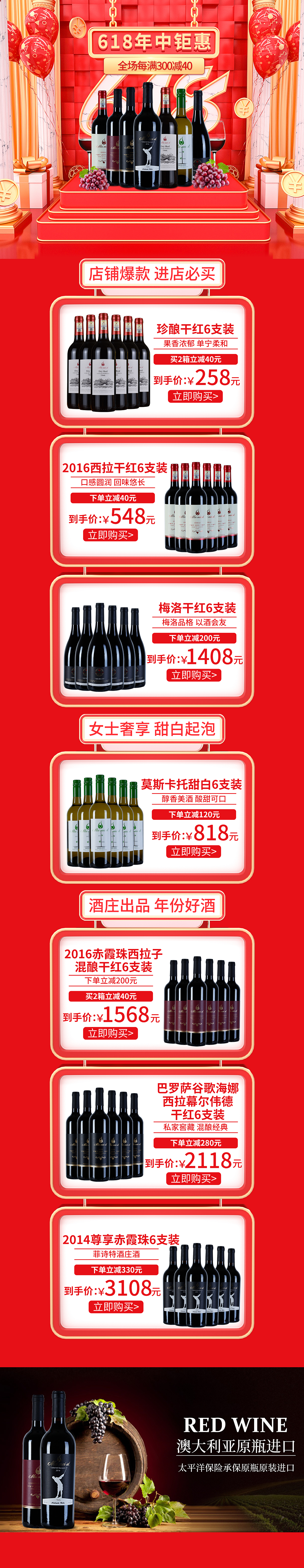 红酒封面（图ZMjI4MTQ4MTI0） - 电商 - 站酷设计师陌潜惜无处原创素材 - 站酷ZCOOL