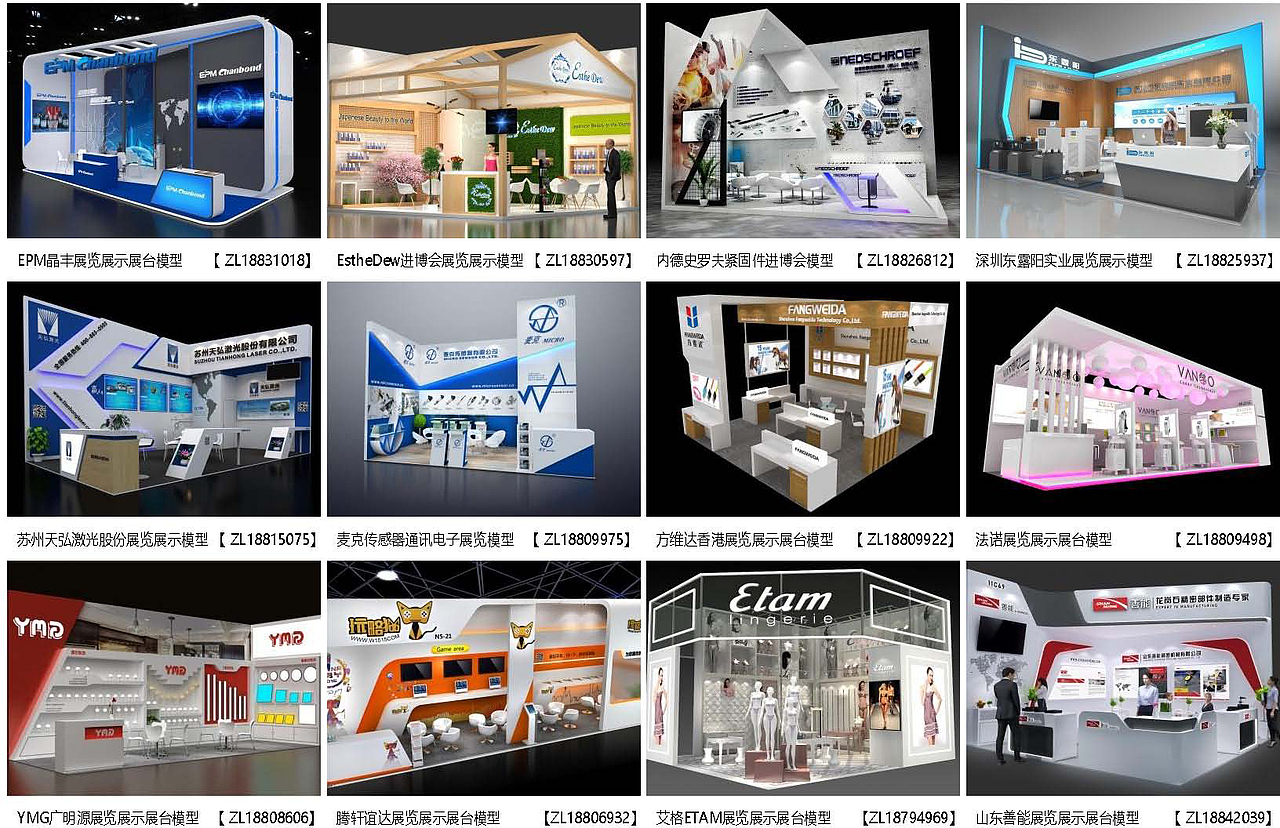 展览模型 | 18-36平米 二面开口 | 展览展台设计模型02