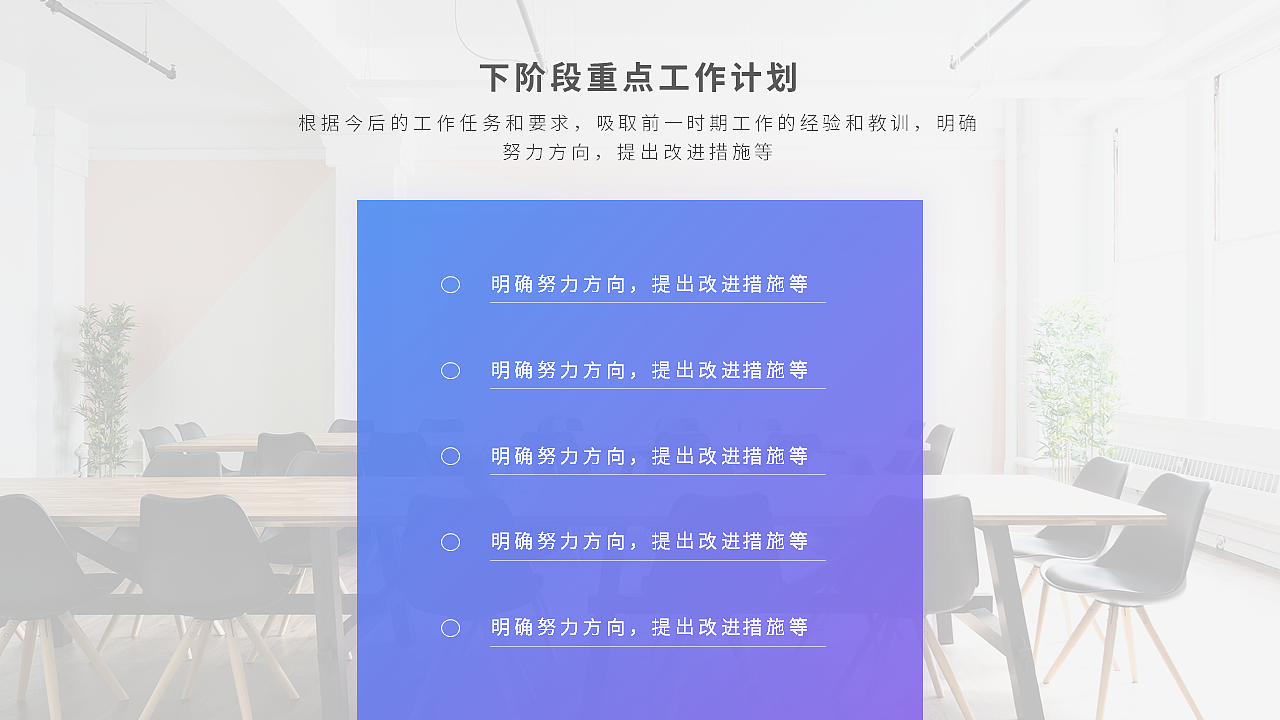 蓝色渐变商务工作汇报模板（图ZMTAwOTUxMjIw） - PPT/Keynote - 站酷设计师都市放牧人原创素材 - 站酷ZCOOL