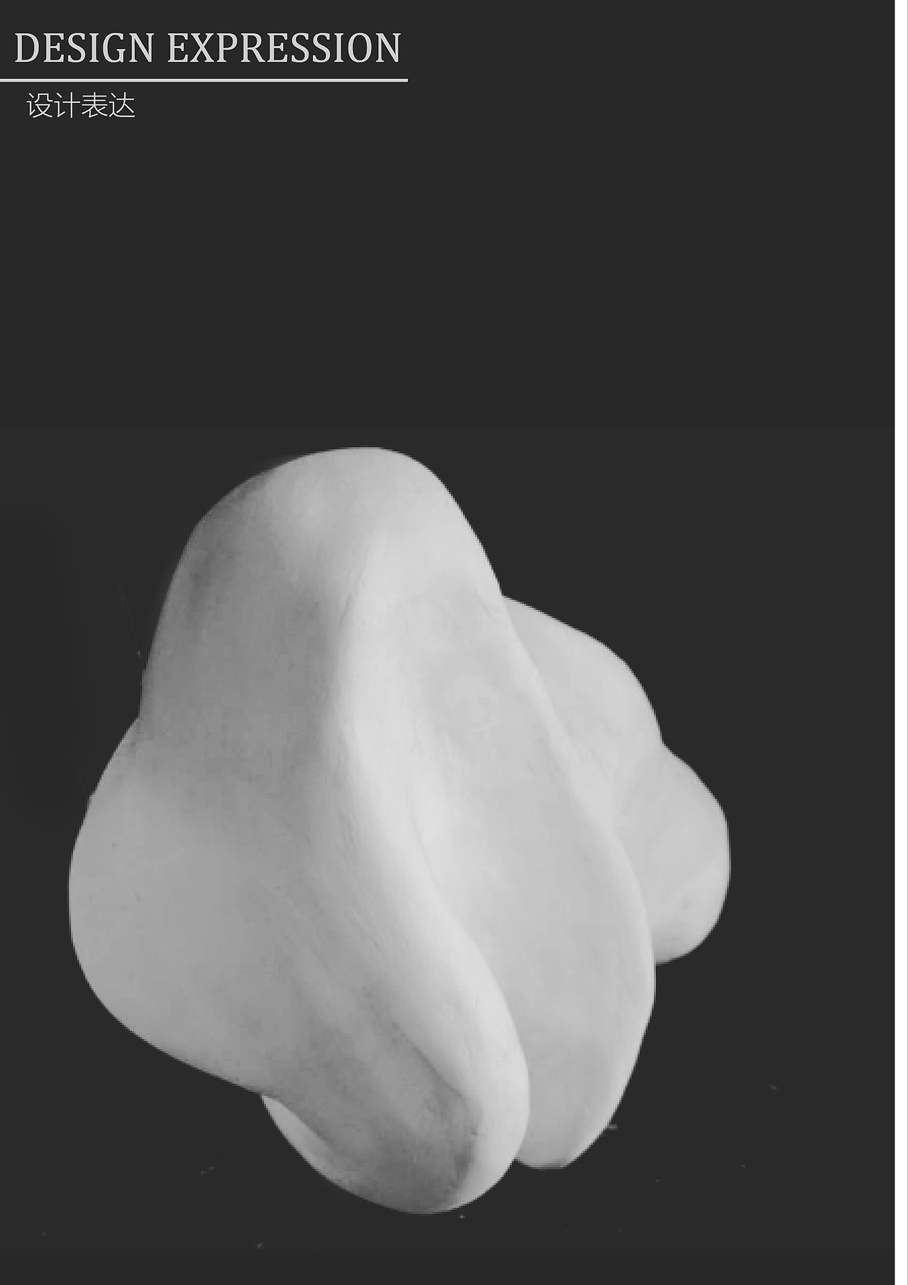 工业设计作品集