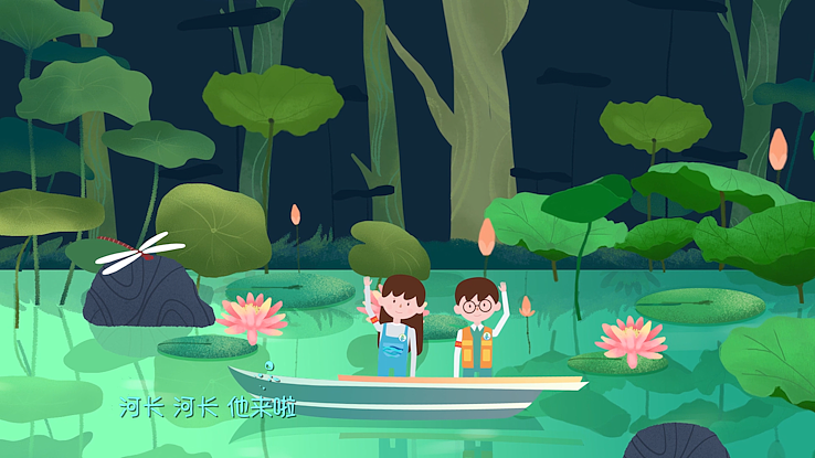 广东省河长办《河长来了》动漫主题曲MV