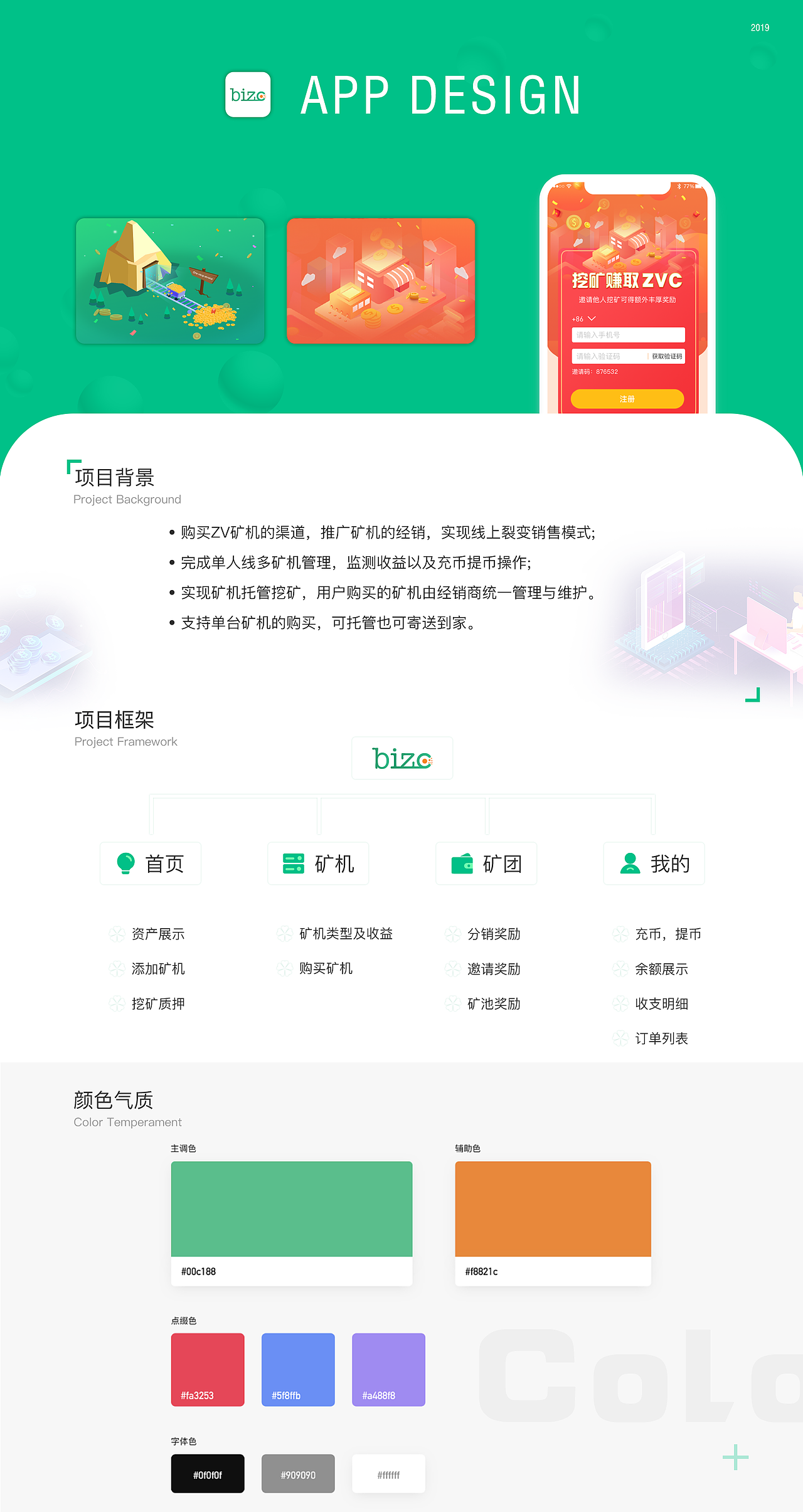 2020 UI作品集（图ZMjQzMjI2NDY4） - APP界面 - 站酷设计师L程程原创素材 - 站酷ZCOOL