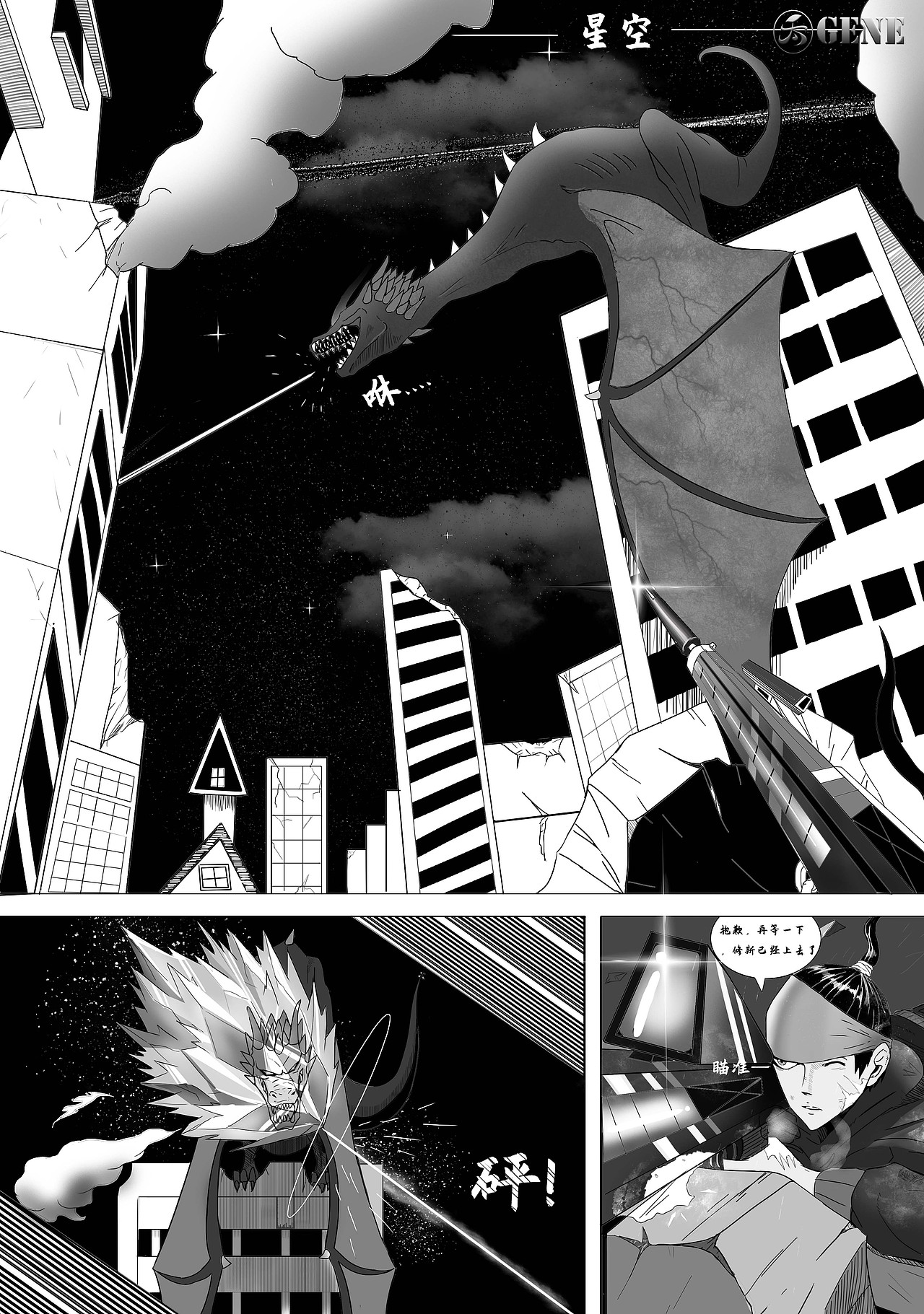 《家族》（图ZMjU2ODQ3MjUy） - 短篇/格漫 - 站酷设计师尐狻gene原创素材 - 站酷ZCOOL