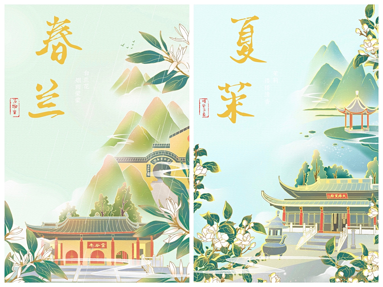 【灵谷寺】国潮插画（图ZMjg5NzcyOTM2） - 商业插画 - 站酷设计师木每三少原创素材 - 站酷ZCOOL