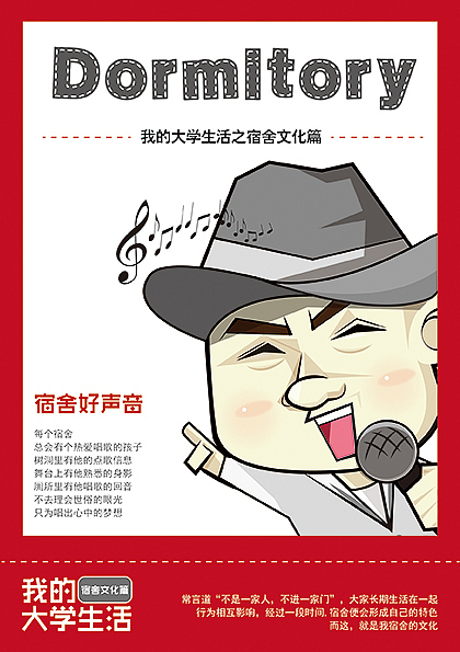 毕业平面海报设计（图ZMTA2MzM1ODQ=） - 海报 - 站酷设计师will佳原创素材 - 站酷ZCOOL