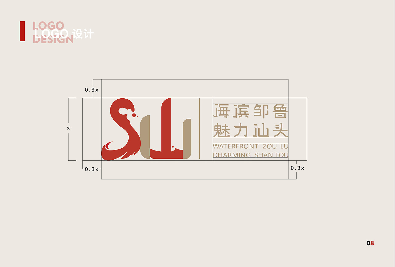 汕头城市形象识别设计