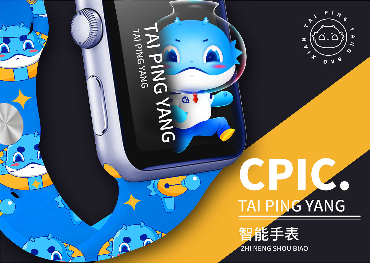 太平保险ip-cpic（图ZMjU0Mzc1MTY0） - IP形象 - 站酷设计师堆积木的杨叁岁原创素材 - 站酷ZCOOL