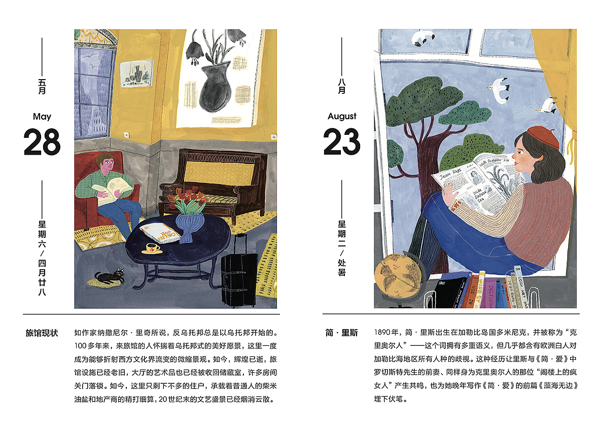 企鹅兰登 x 武芃（图ZMjc4MDA4Mjg4） - 商业插画 - 站酷设计师巧克力电台原创素材 - 站酷ZCOOL