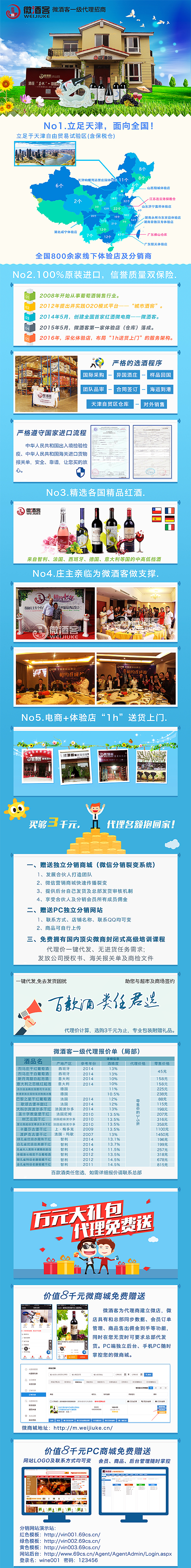 一级代理招商（图ZNjExNzQ0Njg=） - APP界面 - 站酷设计师长途伴侣0827原创素材 - 站酷ZCOOL