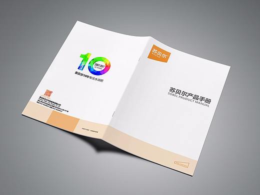 企业手册-vi形象系列