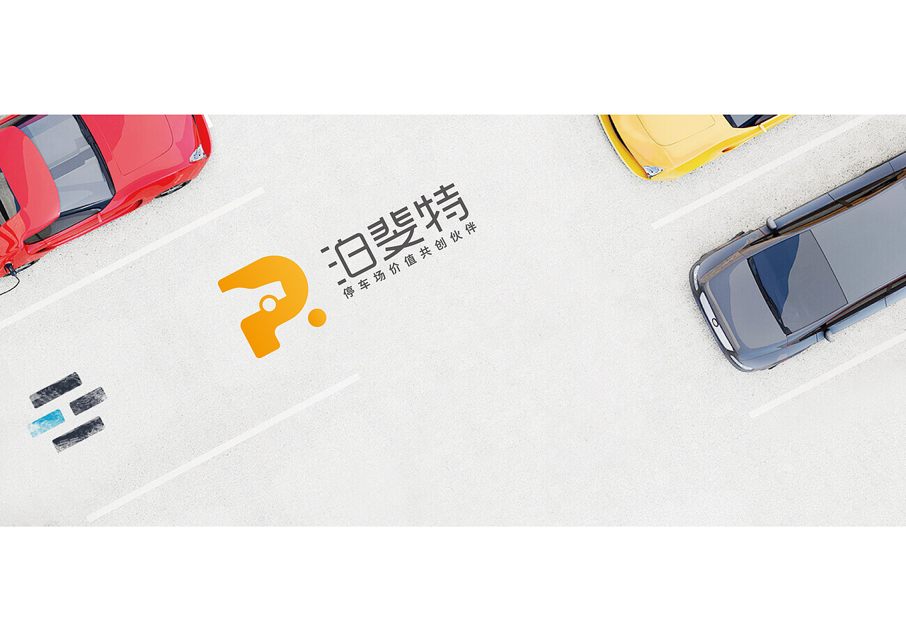泊车企业LOGO提案（图ZMTY2NzU3MDcy） - Logo - 站酷设计师灰石头原创素材 - 站酷ZCOOL