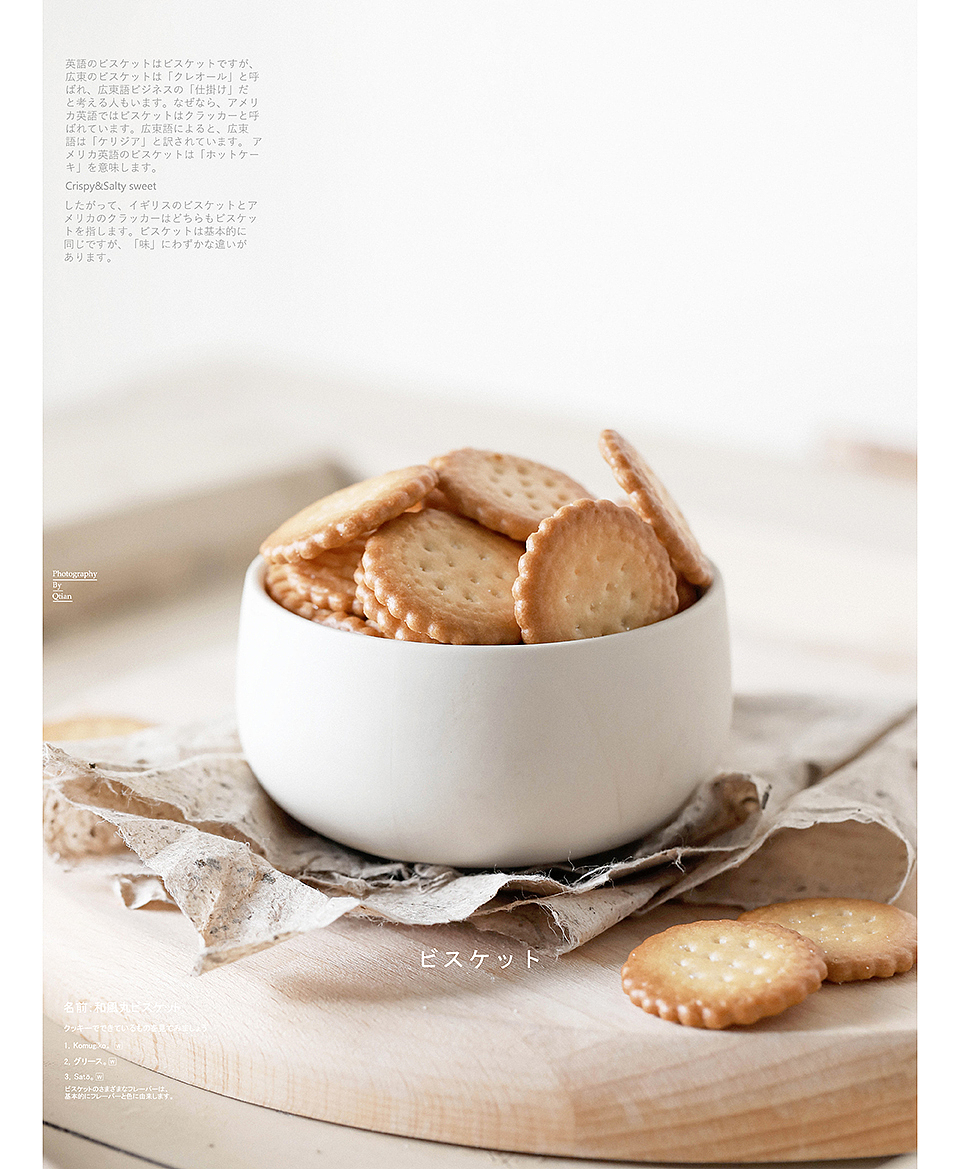 日系小圆饼（图ZMTkxMDQ0MDI4） - 产品摄影 - 站酷设计师萩田纪画原创素材 - 站酷ZCOOL