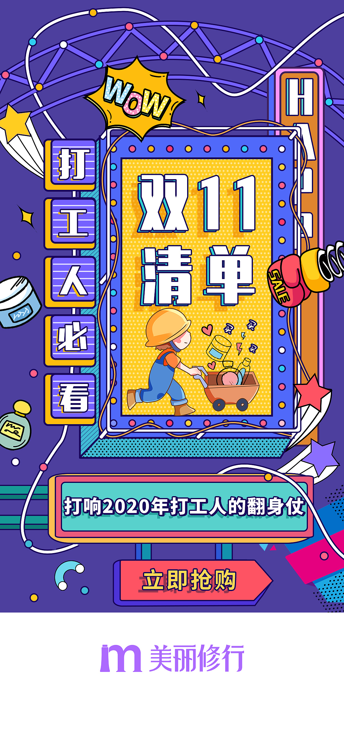 双11banner开屏合集（图ZMjMyNTgyNzEy） - 海报 - 站酷设计师guoxiaofang44原创素材 - 站酷ZCOOL