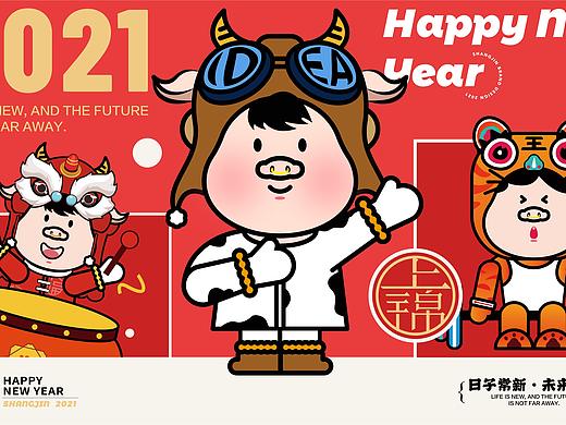 上锦2021 | 日子常新·未来不远