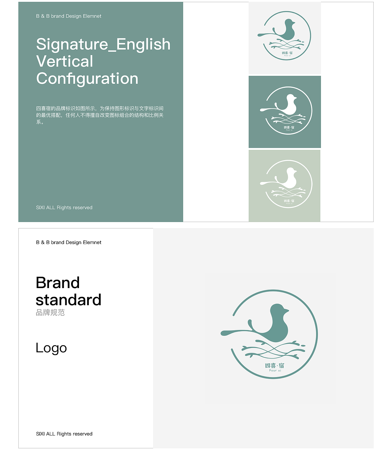 四喜·宿品牌全案（图ZMjY0NDQ0Mjc2） - 品牌 - 站酷设计师油饼好吃原创素材 - 站酷ZCOOL