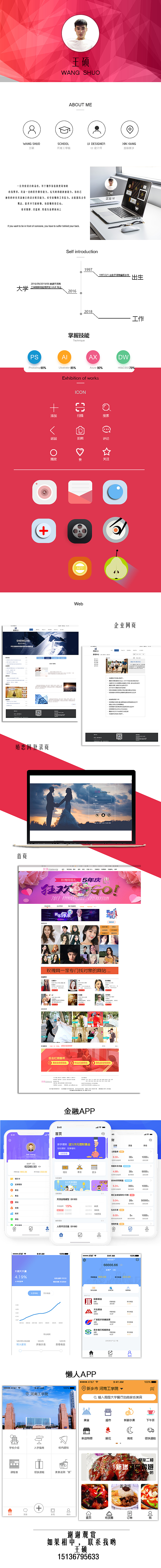 作品简历（图ZMTE5NDc4NDky） - 其他平面 - 站酷设计师w蜕变原创素材 - 站酷ZCOOL