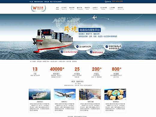 货之家_跨境电商仓储,保税仓,保税仓库,第三方仓储物流