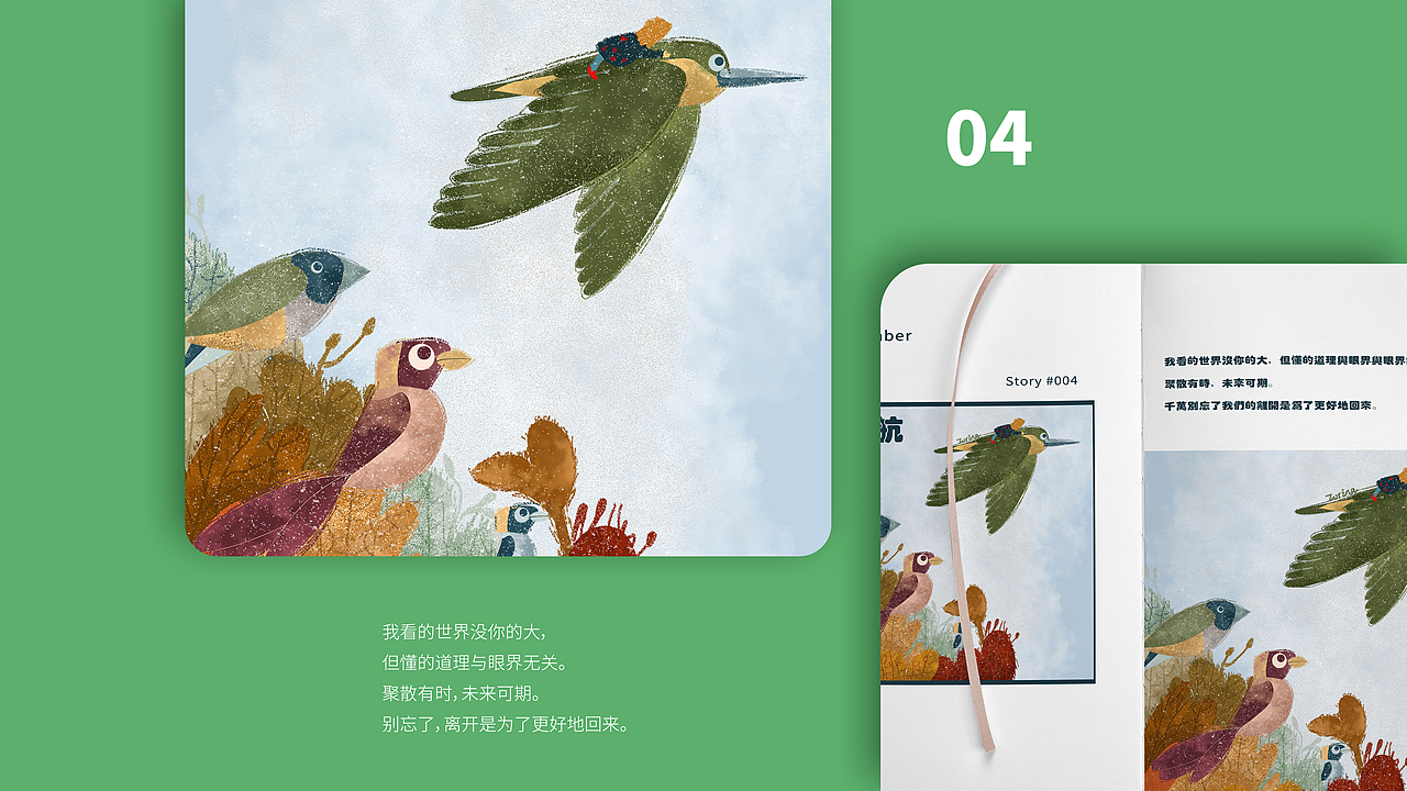 作品集（图ZMjA2Njk3OTgw） - 商业插画 - 站酷设计师Zorina_原创素材 - 站酷ZCOOL