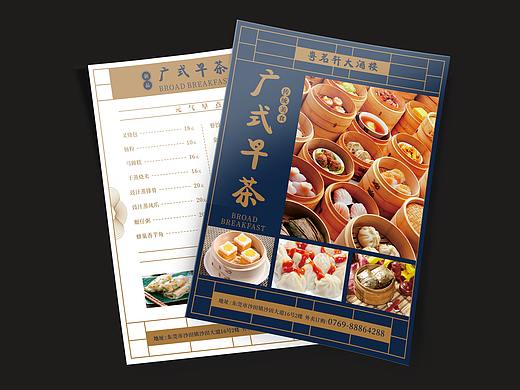 单张宣传单海报设计