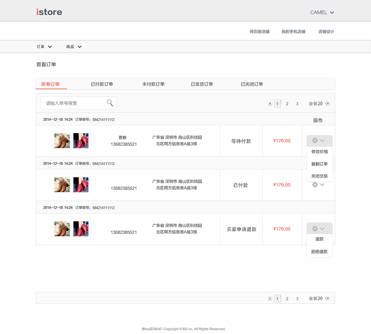 卖卖 web端（图ZMjgwOTY2MTY=） - 电商 - 站酷设计师chamm原创素材 - 站酷ZCOOL