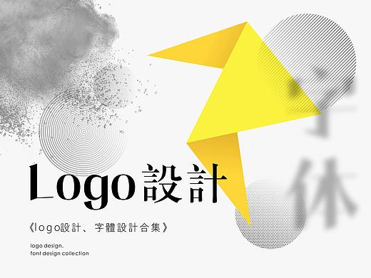 logo设计
