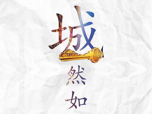 地产微信稿