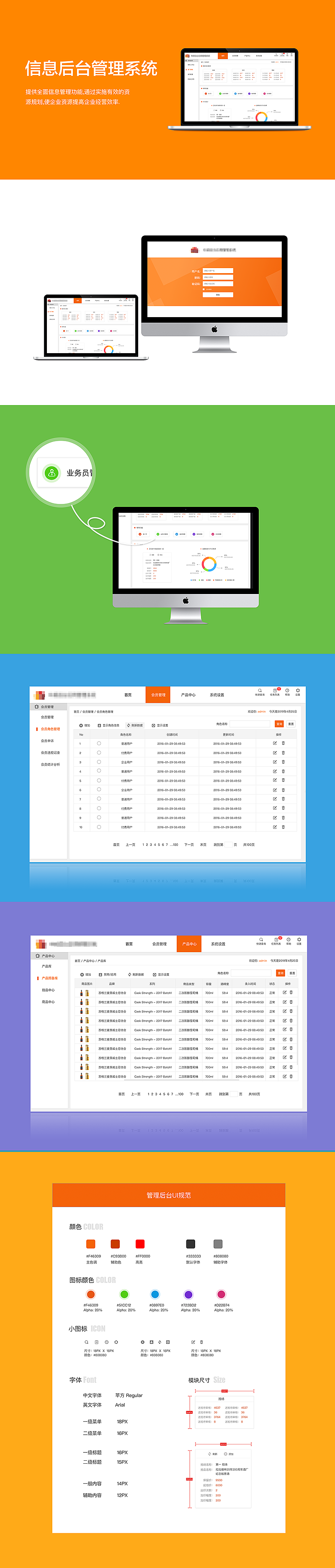 后台（图ZMTU5NDU3NjM2） - 软件界面 - 站酷设计师蝶儿飞飞原创素材 - 站酷ZCOOL